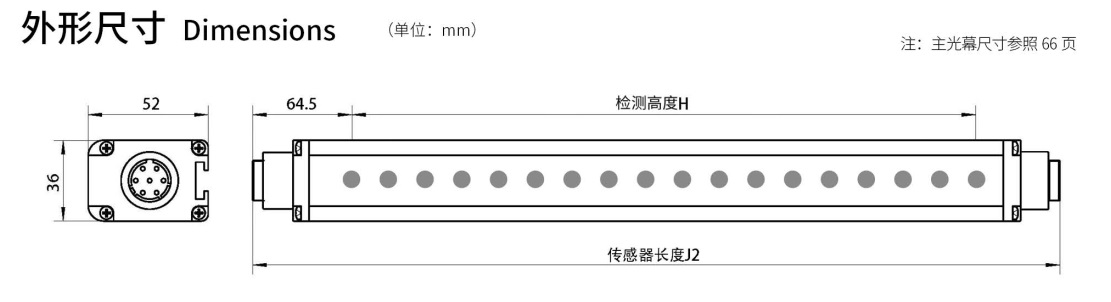 KS06級連式光電保護裝置外形尺寸圖